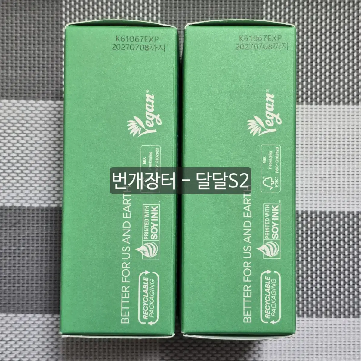 이니스프리 그린티 씨드 히알루론산 크림 50ml x2(튜브) 미개봉