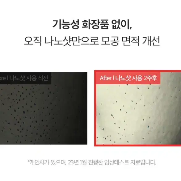 [바이오니들] 나노샷 오토 MTS