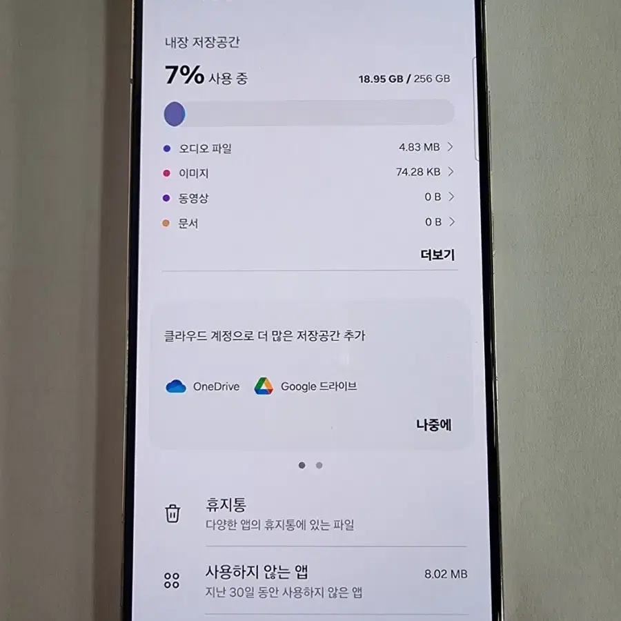 갤럭시S22플러스 256G 무잔상 중고폰 공기계