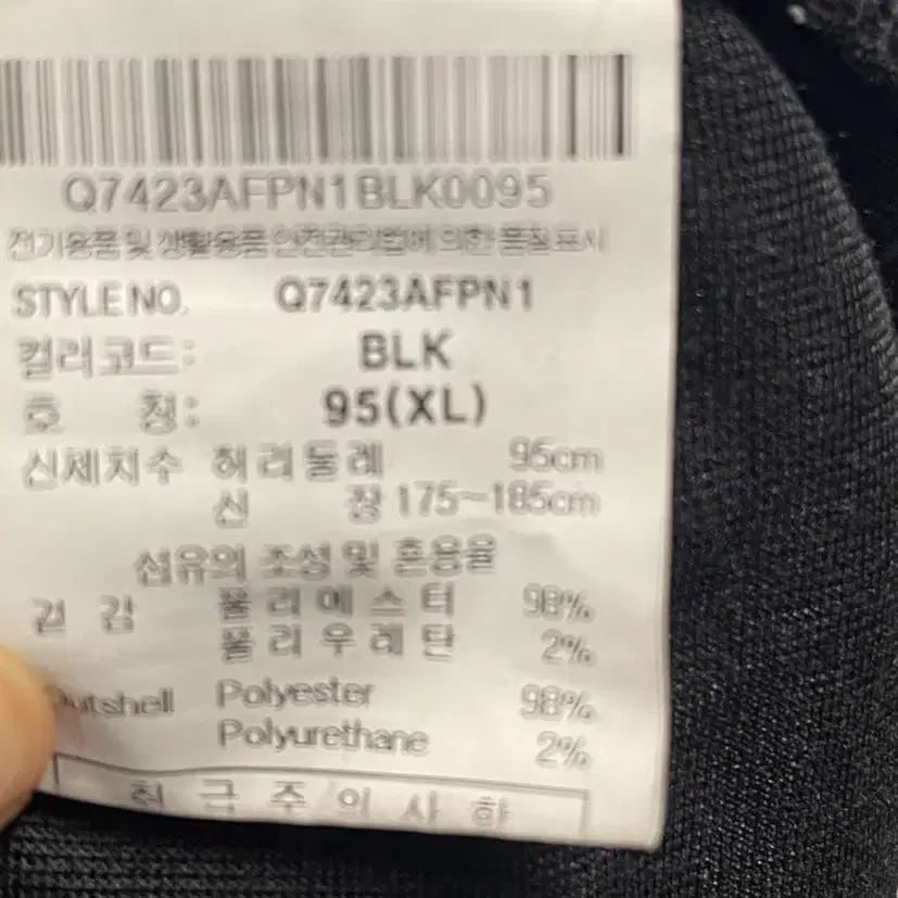 XL) 르꼬끄 기모 트레이닝 바지