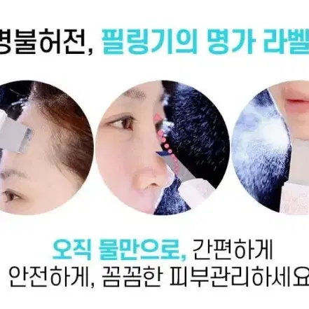 [라벨르] 아쿠아 워터 필링기