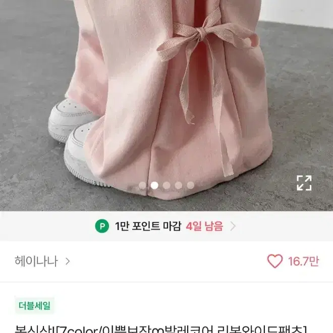 에이블리 발레코어 리본 와이드 팬츠