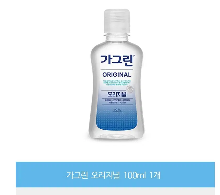 가그린 100ml