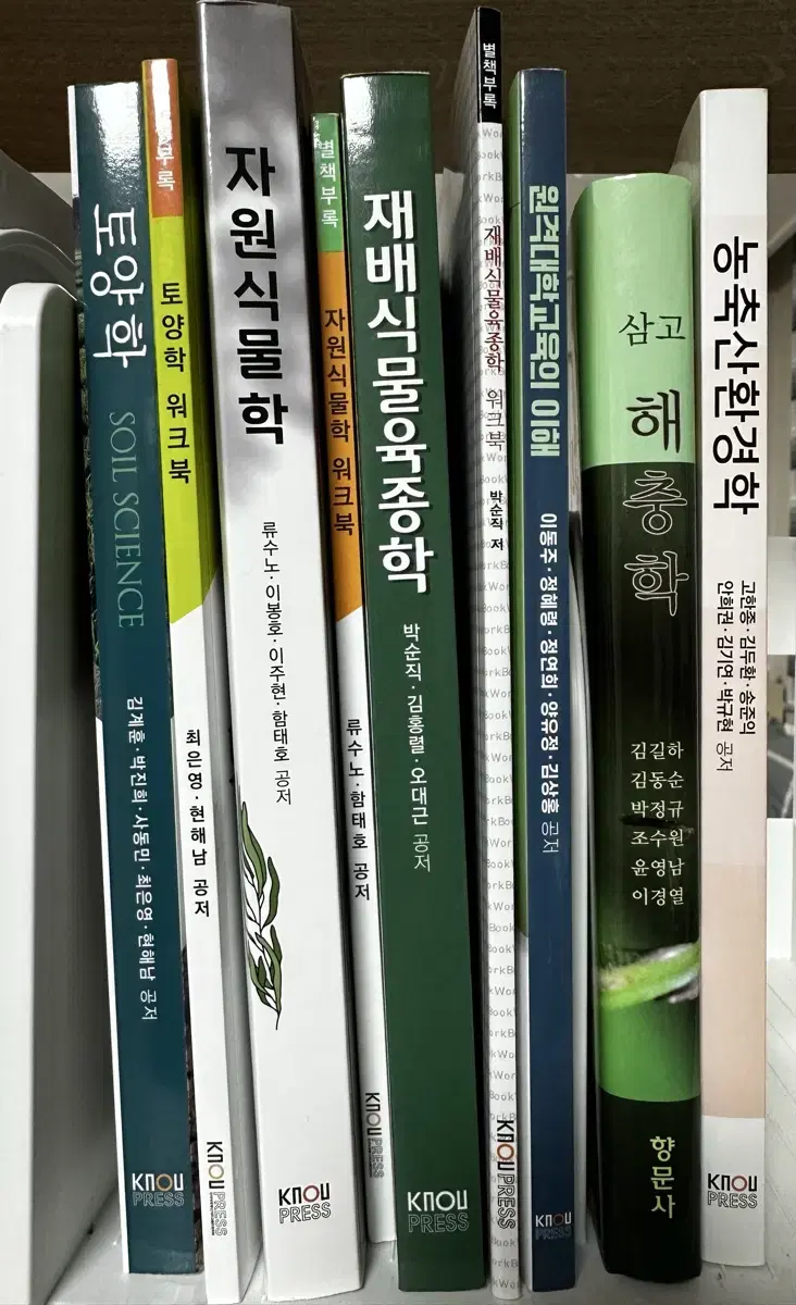 Korea National Open University Department of Agriculture 3-1 Book