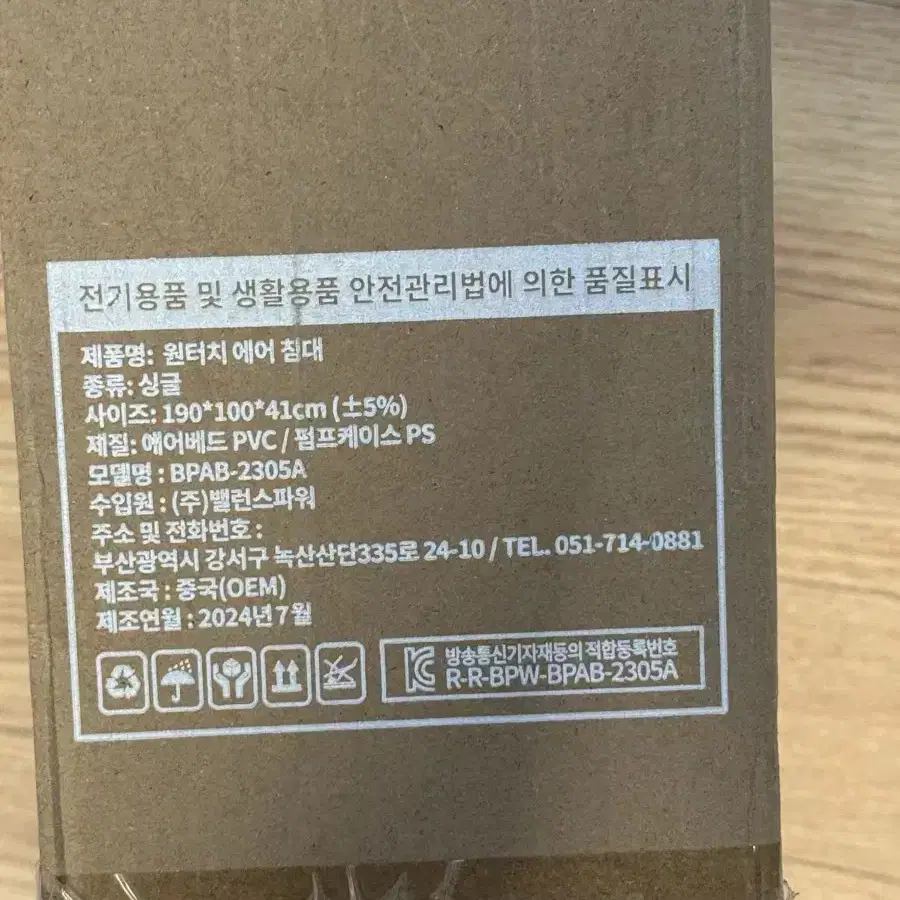 짐머만 독일 원터치 에어침대 간이침대 캠핑