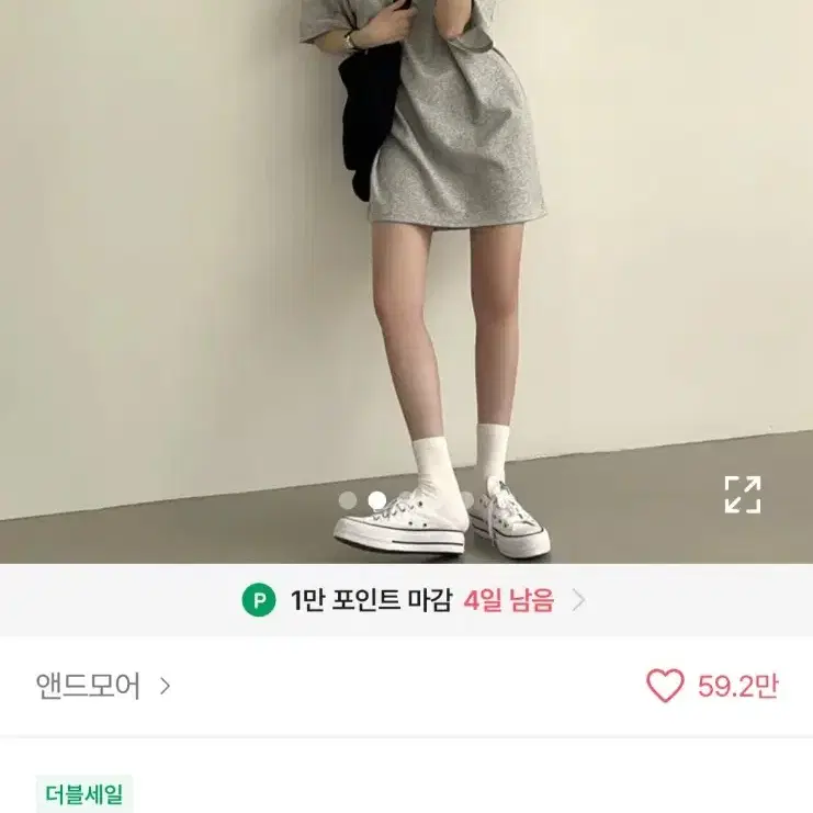 에이블리 꾸안꾸 오버핏 카라 미니원피스