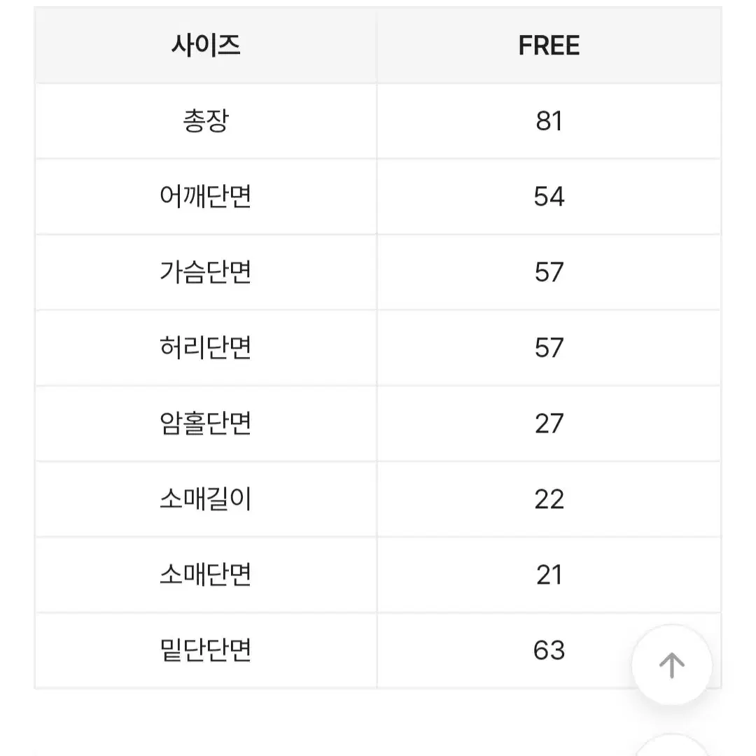 에이블리 꾸안꾸 오버핏 카라 미니원피스