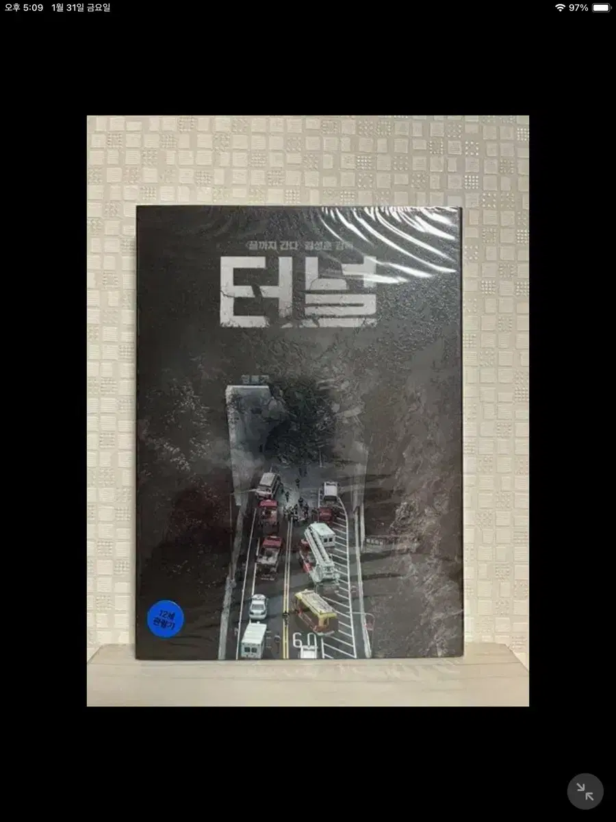 (2월 할인판매) 터널 (2disc) 출연 배두나, 하정우, 오달수