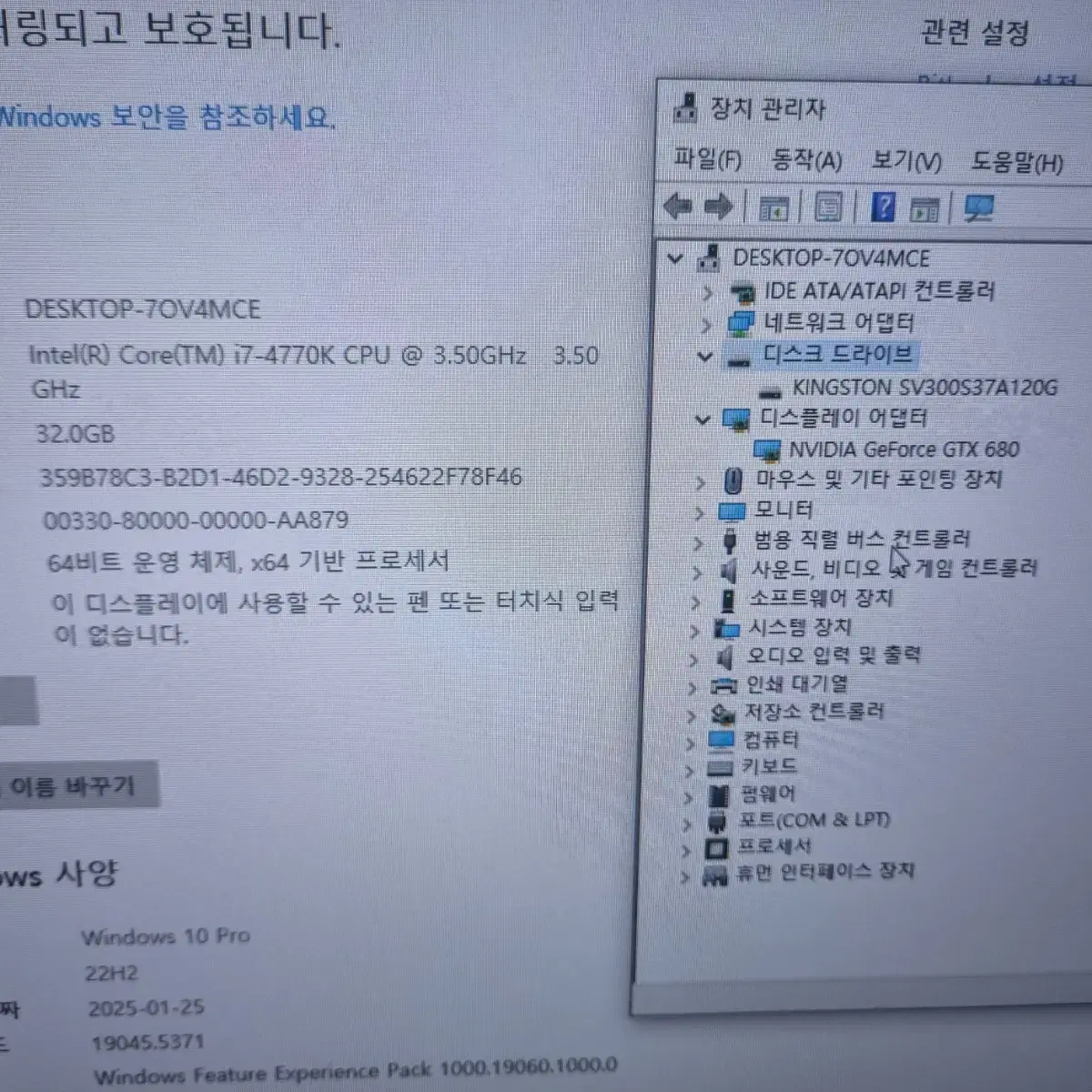 롤 메이플 발로란트 서든 게임용 컴퓨터 급처!