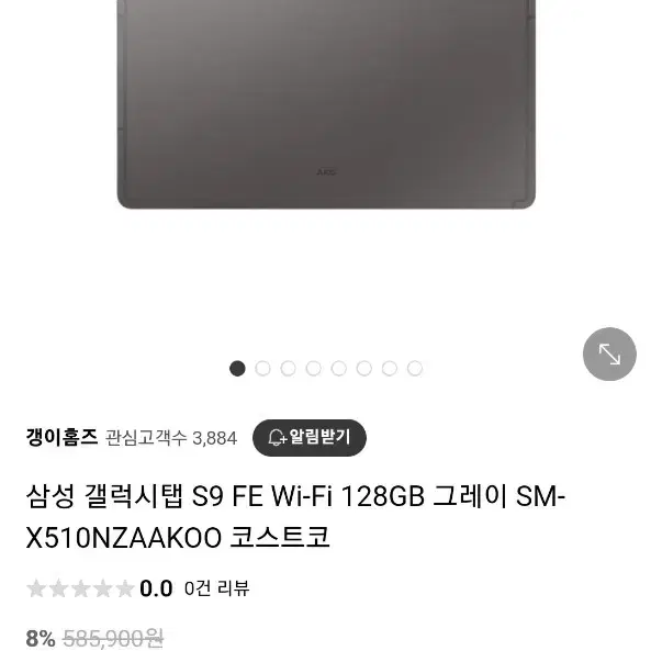 (미개봉)갤럭시탭s9 fe(wi-fi) 128g 그레이모델