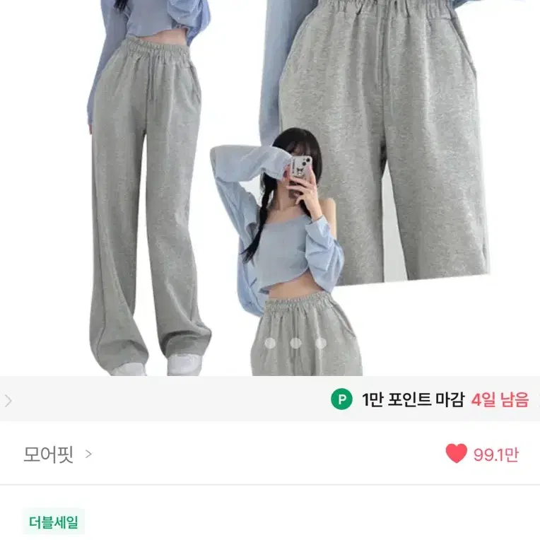 에이블리 모어핏 바지