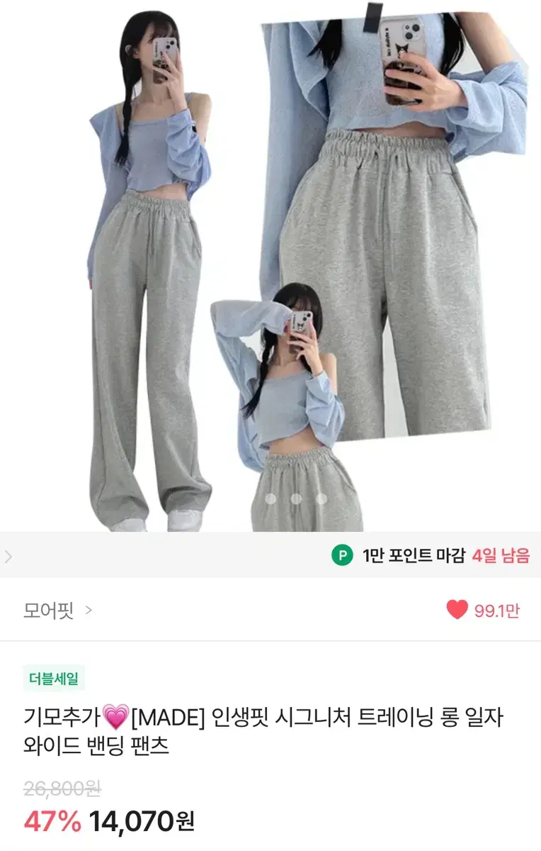 에이블리 모어핏 바지