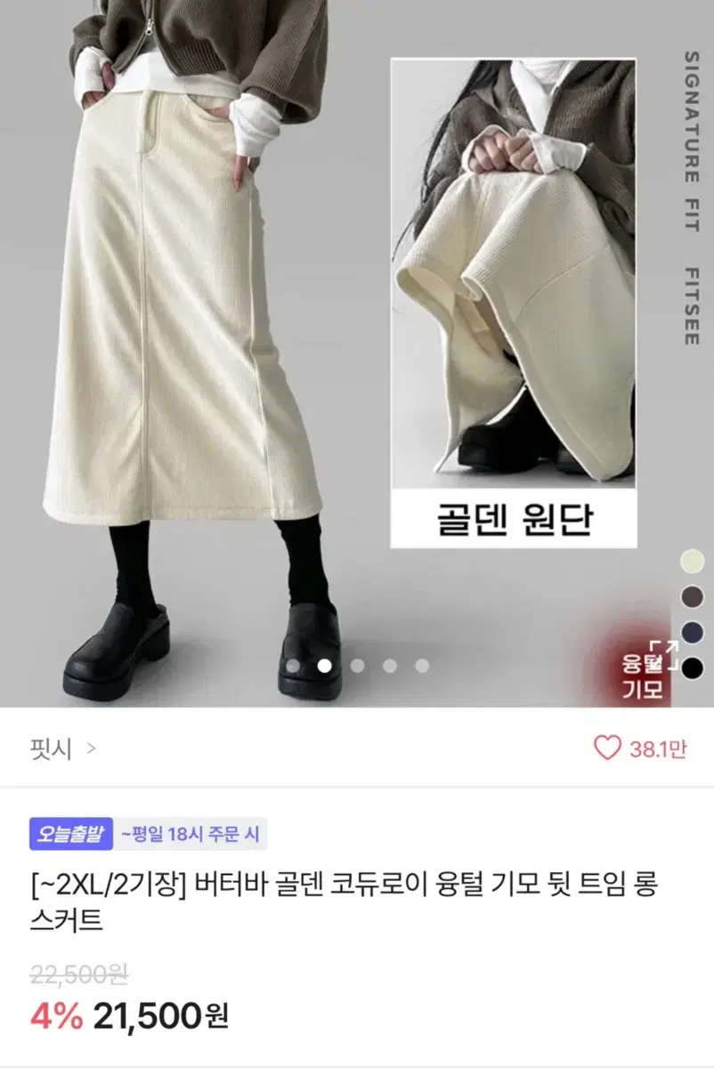 에이블리 코듀로이 롱치마