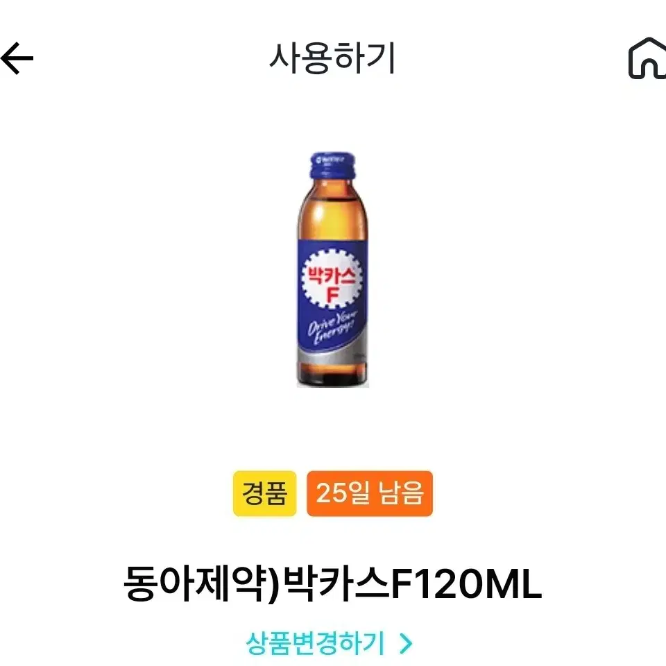 박카스 120ml 기프티콘