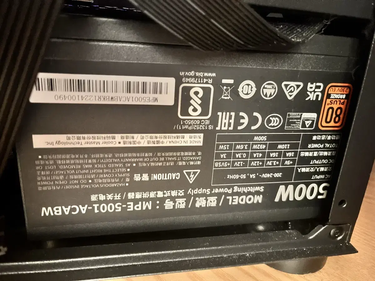 Cooler Master MPE-5001-ACA-BW 500W 파워서플라