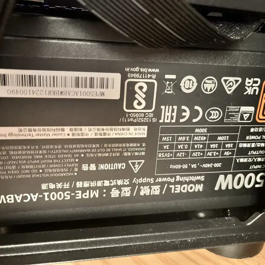 Cooler Master MPE-5001-ACA-BW 500W 파워서플라