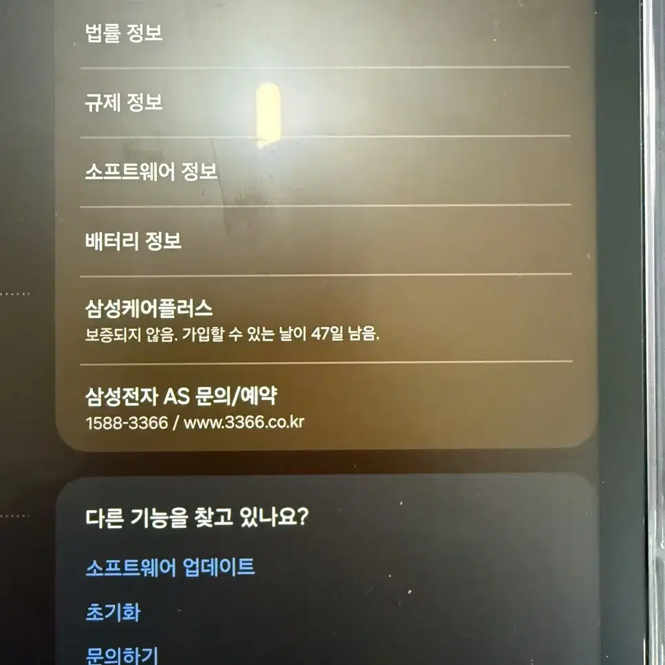 갤럭시탭 s9 FE+ 256G(라벤더) wifi 팝니다.