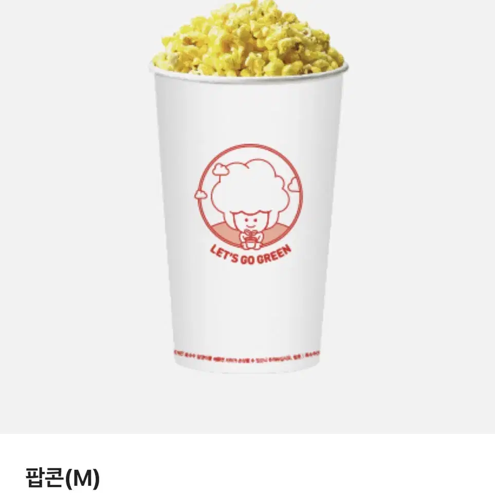 Cgv 팝콘m 오늘기한 5000->2500