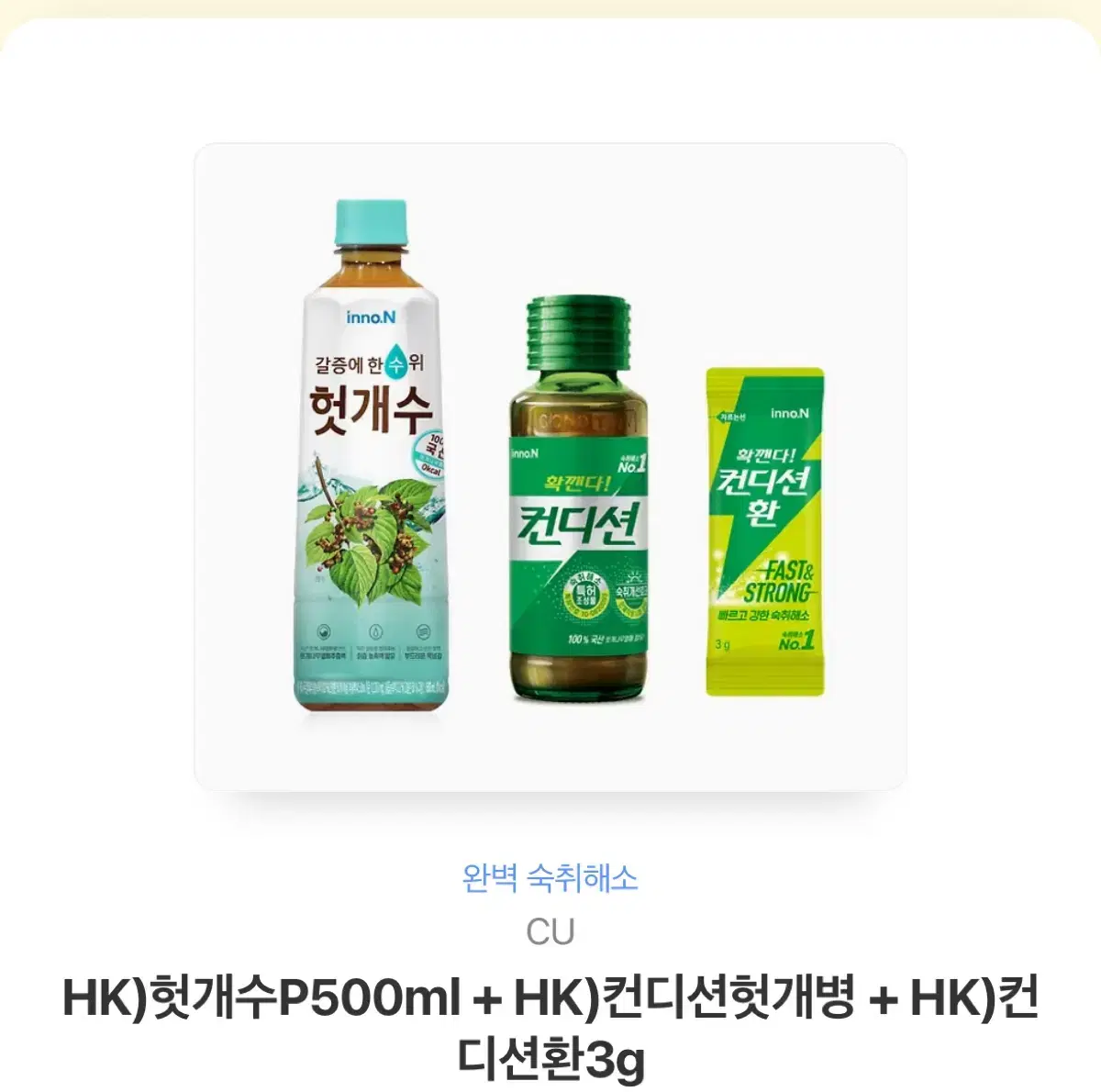 HK)헛개수P500ml + HK)컨디션헛개병 + HK)컨디션