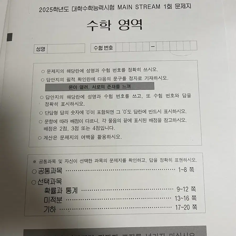 강k 수학 및 각종 수학자료