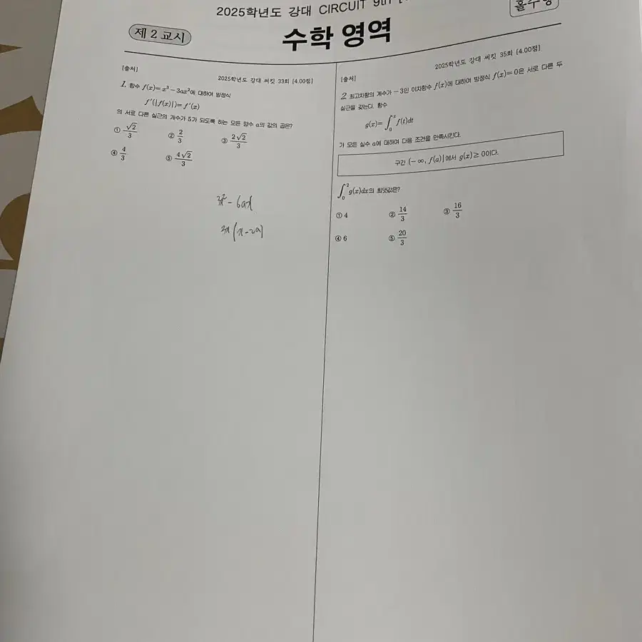 강k 수학 및 각종 수학자료