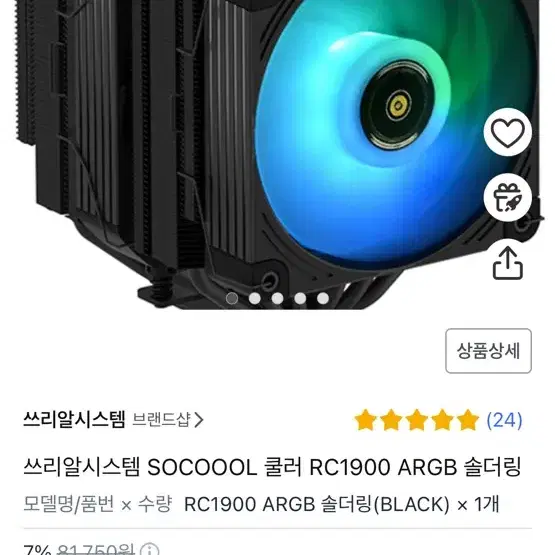 새상품)PC 쿨러