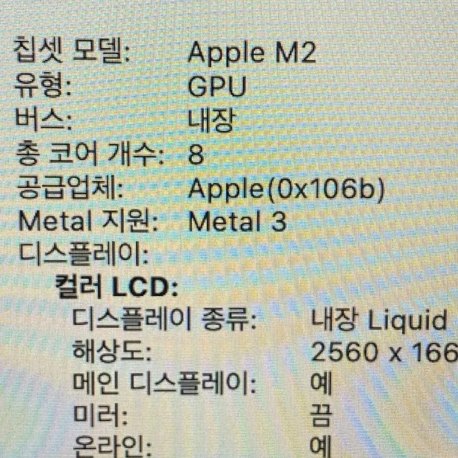 맥북에어13인치 m2 8gb 256gb 판매합니다