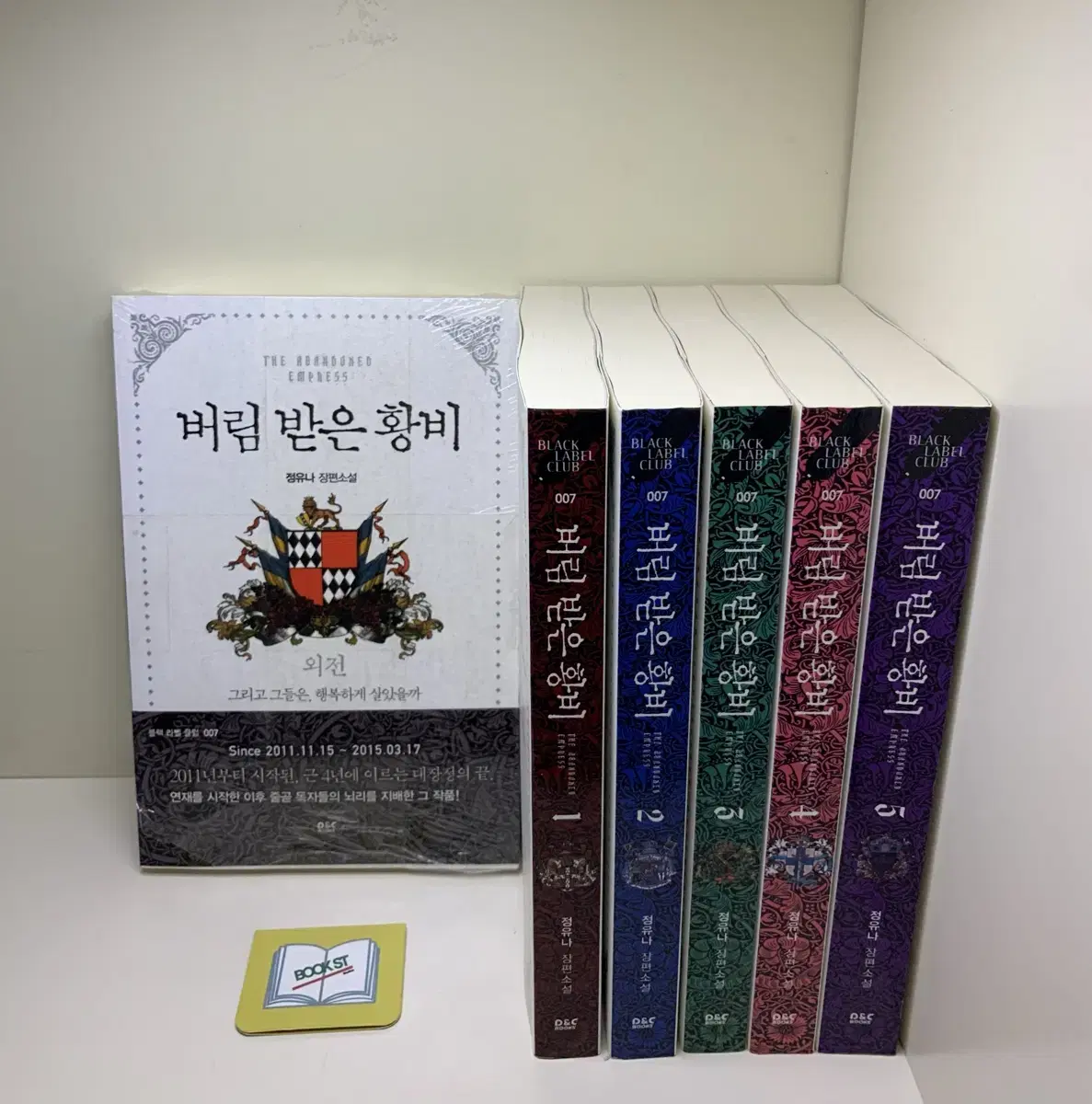 The Abandoned Empress + Side Story Set - 6 Volumes