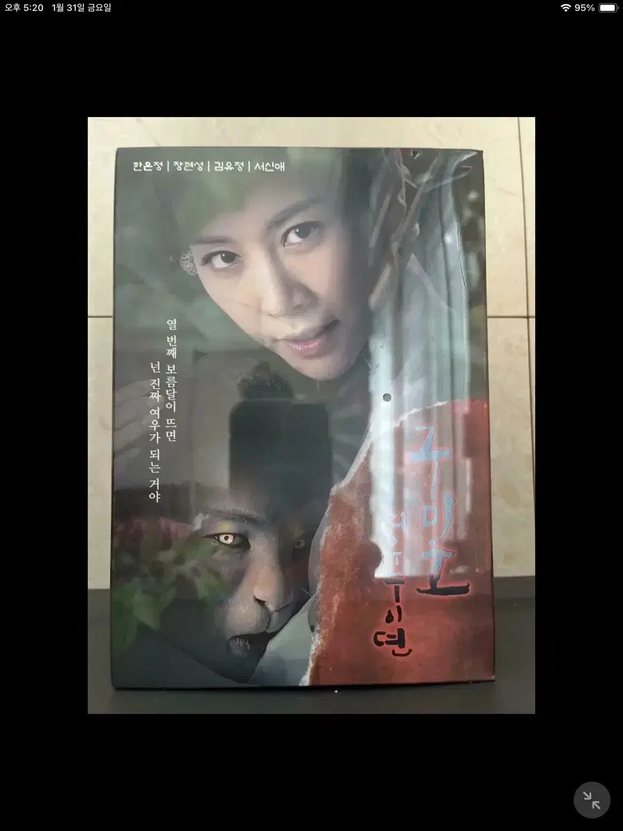 (2월 할인판매) 구미호 여우누이뎐 (6disc) DVD 새상품