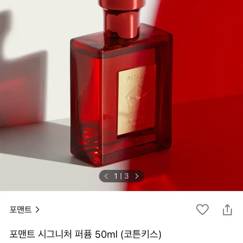 포맨트 코튼키스 50ml