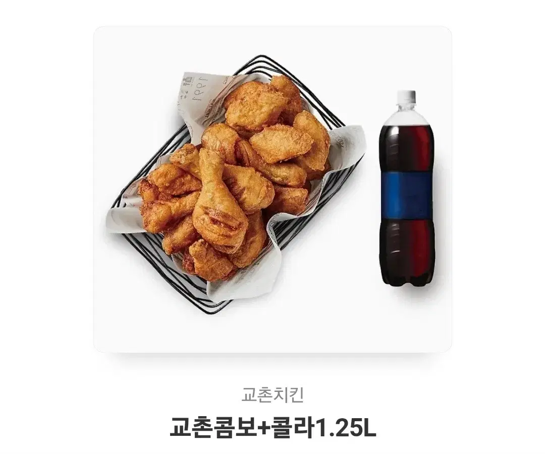 교촌치킨) 교촌콤보+콜라1.25L 판매합니다