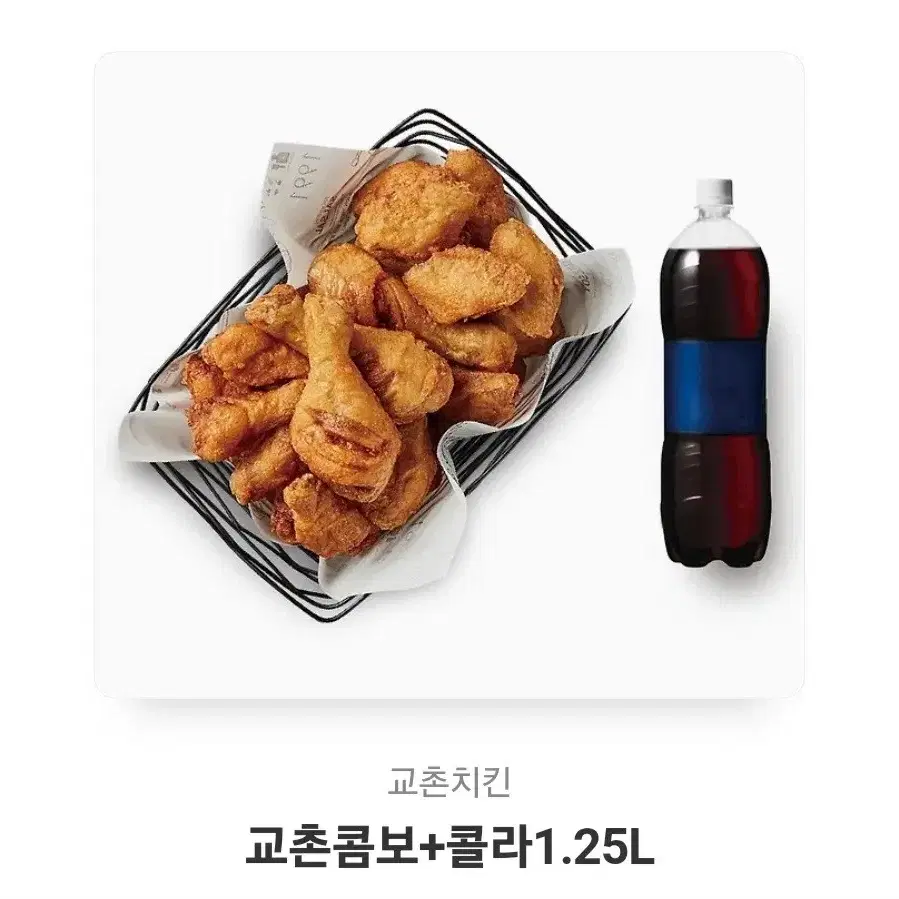 교촌치킨) 교촌콤보+콜라1.25L 판매합니다