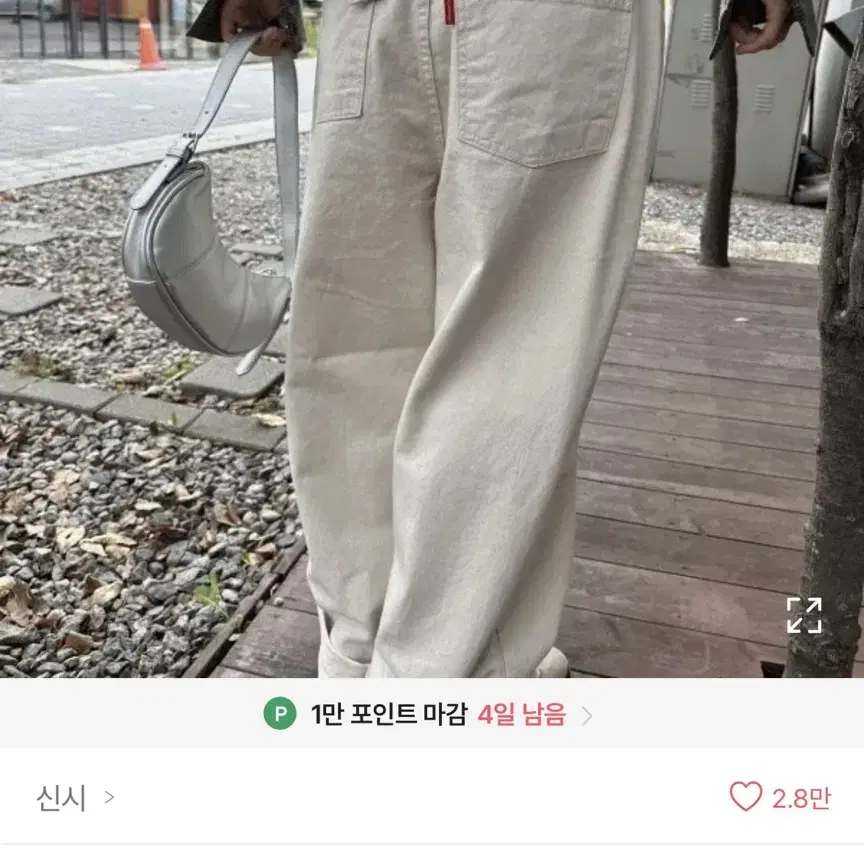 에이블리 신시 와이드 팬츠 판매