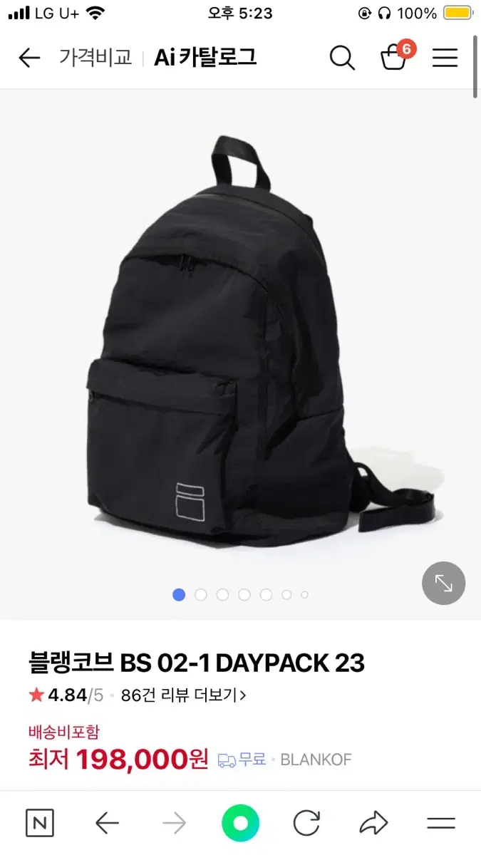 블랭코브 데이팩 23   daypack23