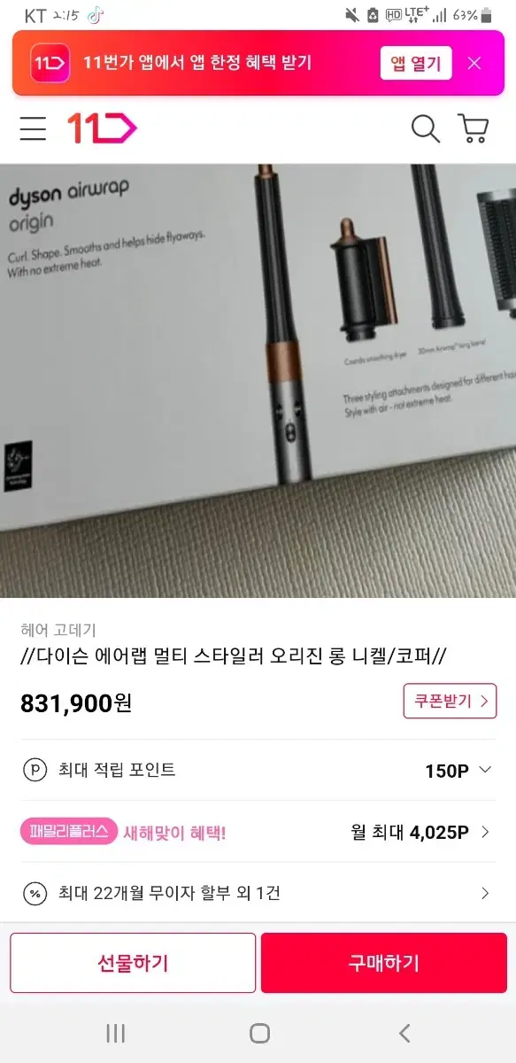 에어랩 팝니다