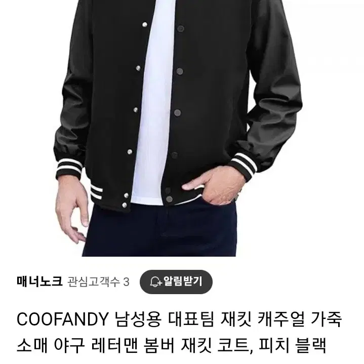 coofandy 야구점퍼 L