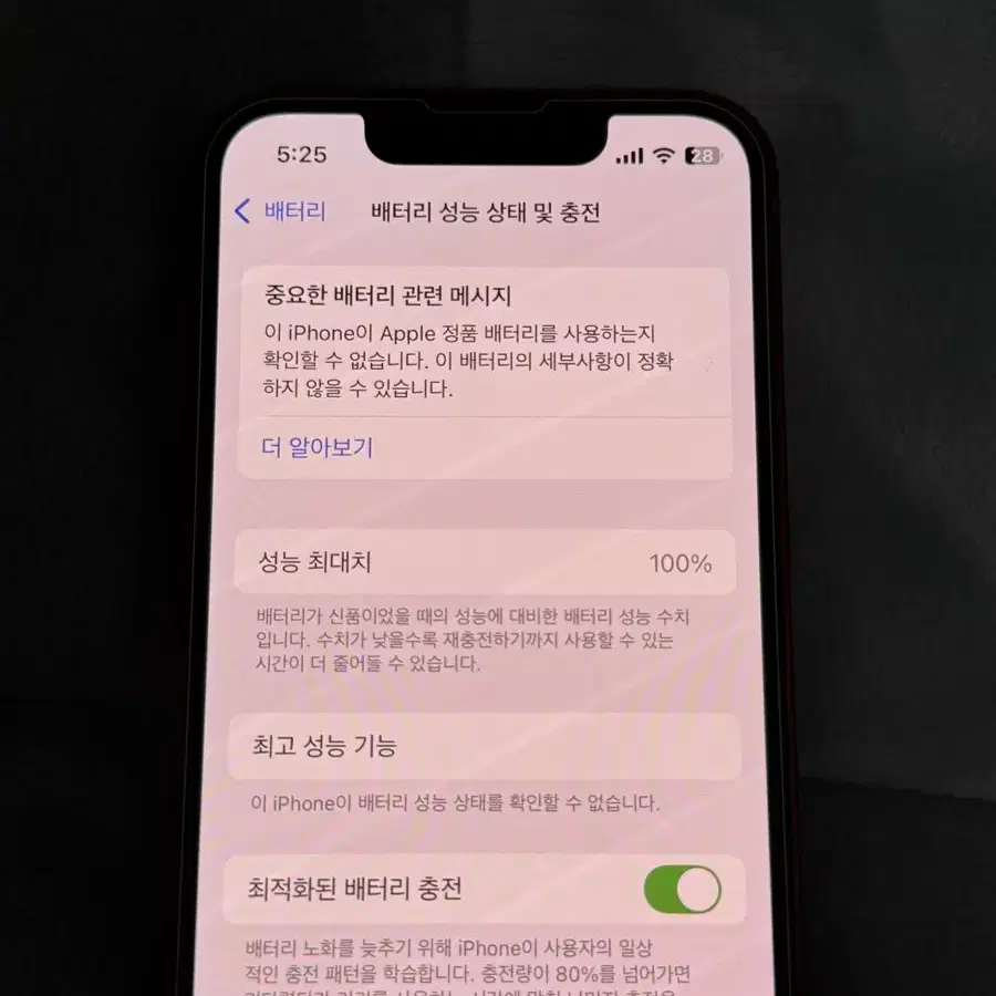 미국판 아이폰 13 미니 새제품급 256GB