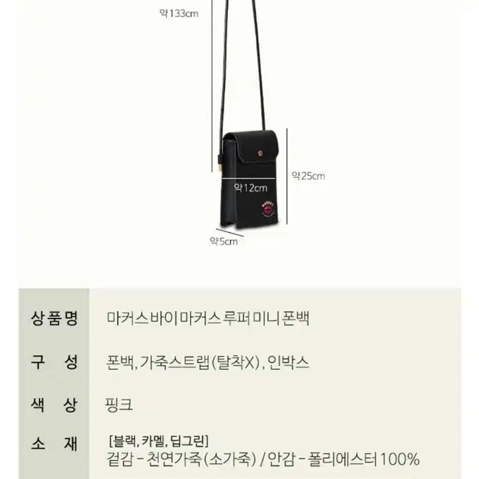 마커스루퍼 미니 크로스백