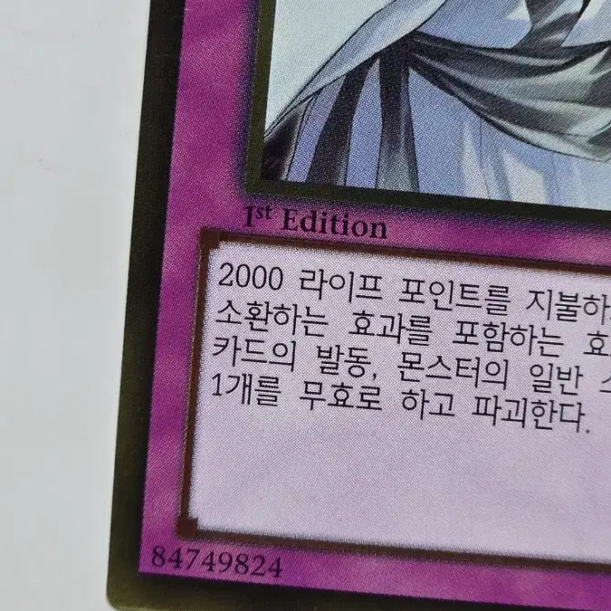 골드 레어 신의 경고 GS05-KR020 1st edition