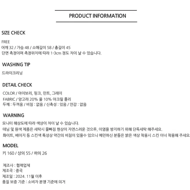 NE78)4컬러 라운드 파스텔 앙고라 퍼프 진주 크롭 니트 가디건