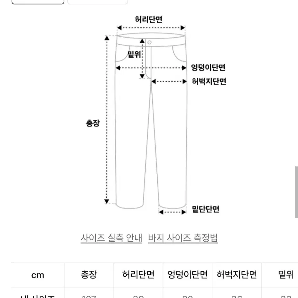 플랙 원턱 와이드 P57 워싱 데님팬츠 29사이즈