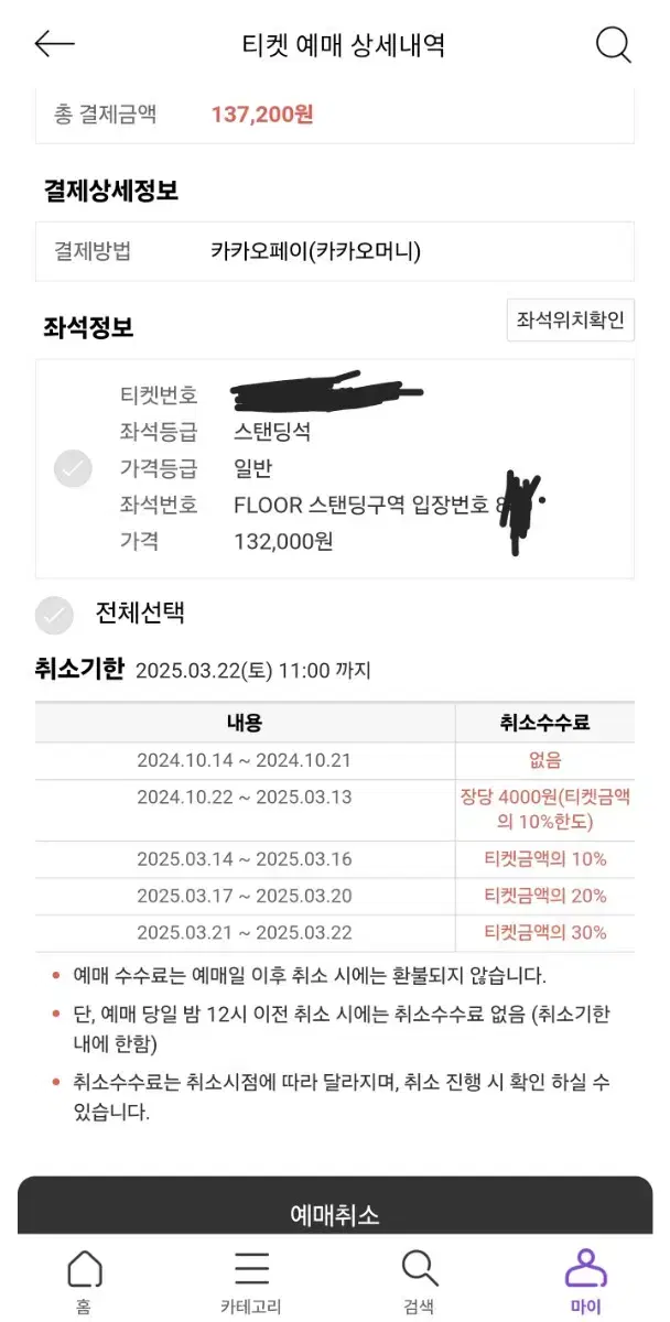 요네즈켄시 스탠딩 8xx번 팝니다