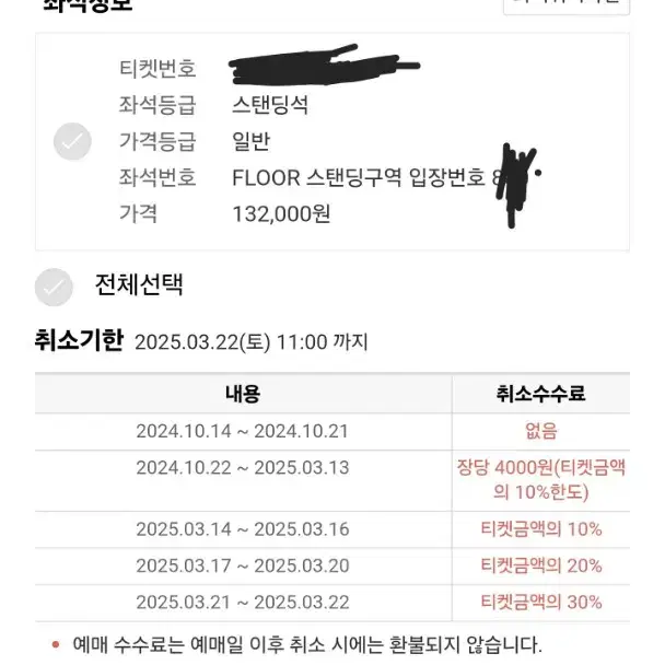 요네즈켄시 일요일 스탠딩 8xx번 팝니다