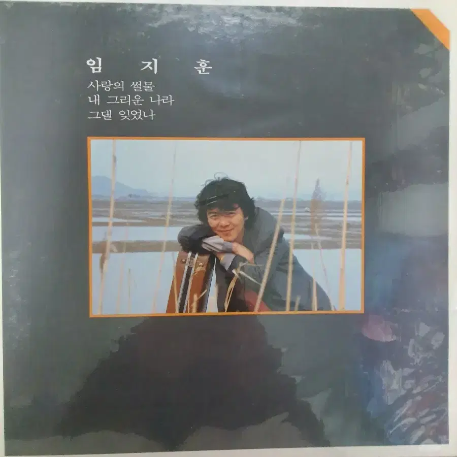 lp.임지훈...기다리면......