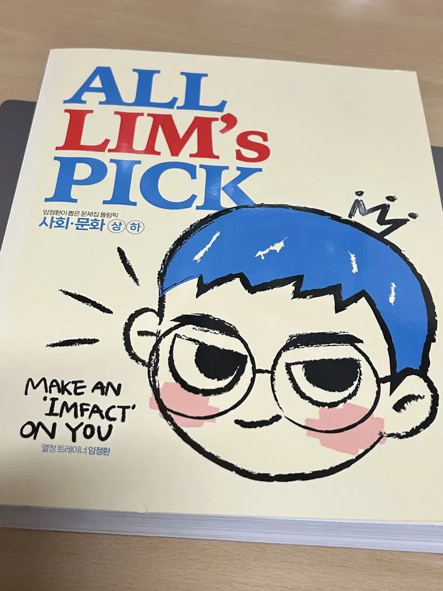 새책) 임정환T 사회문화 올림픽 팔아요
