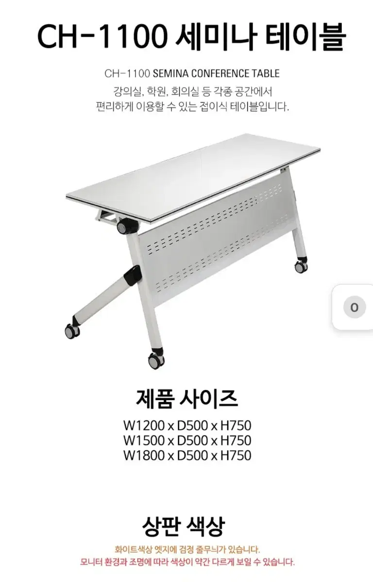 신품연수용테이블1200