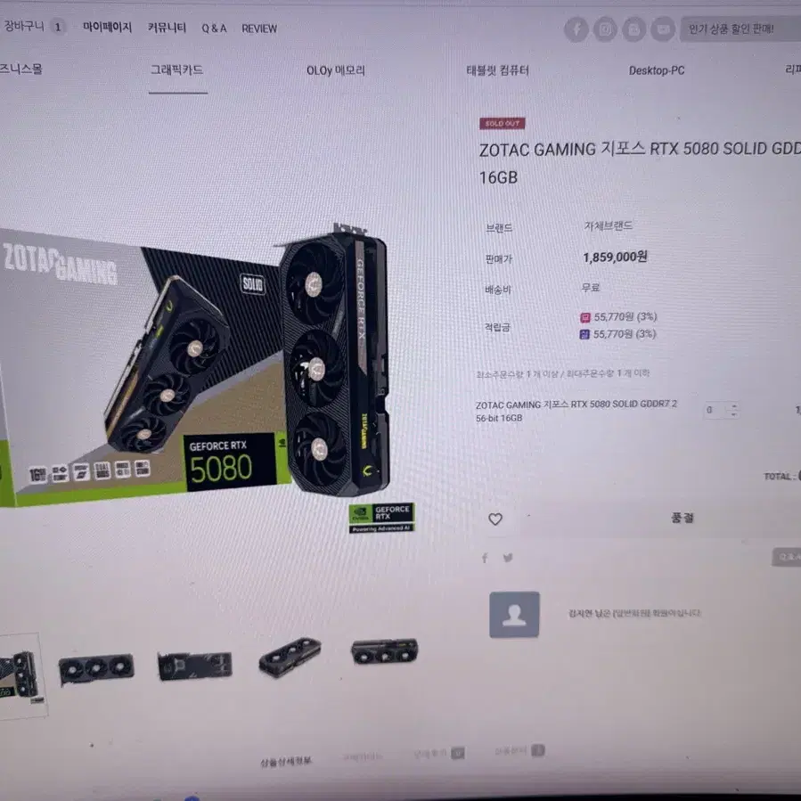 Rtx5080