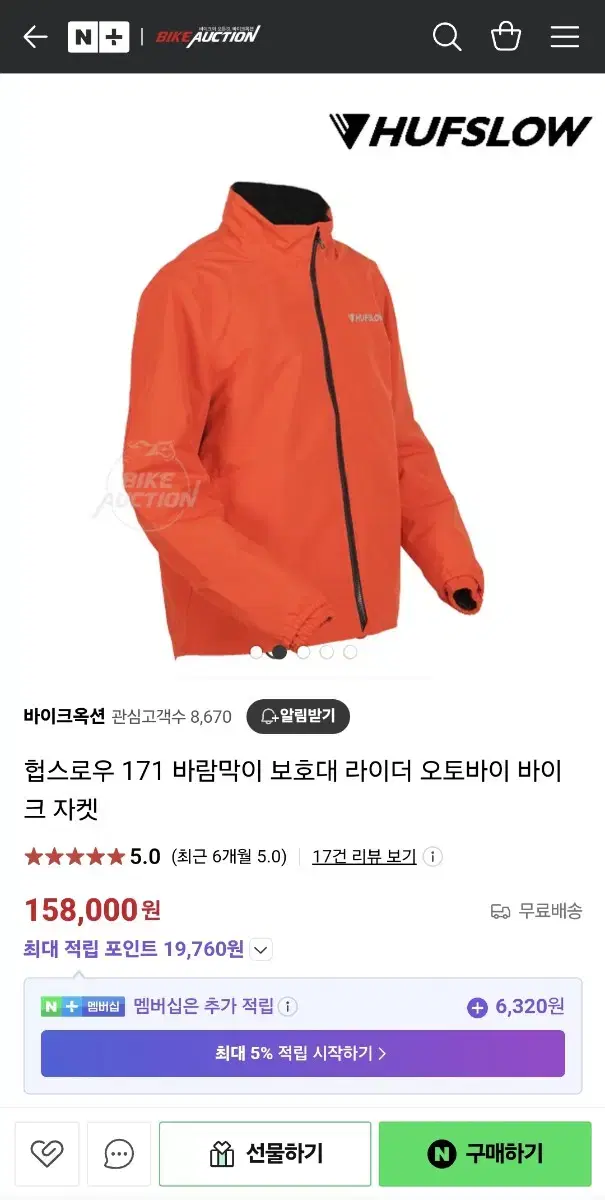 헙슬로우 바람막이자켓 5XL (2레벨 보호구포함)