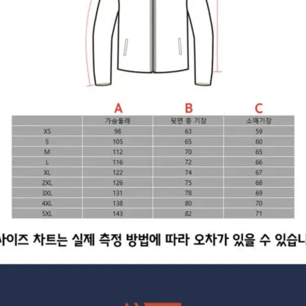 헙슬로우 바람막이자켓 5XL (2레벨 보호구포함)