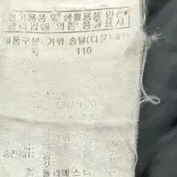 밀레 거위털 경량패딩 105